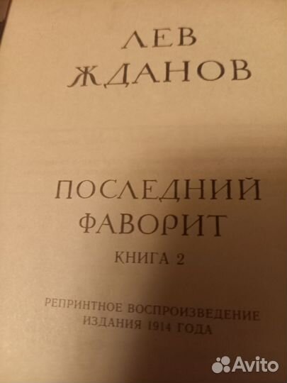 Коллекционирование,книги