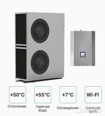 Тепловой насос сплит 18 кВт