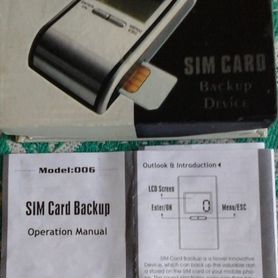 SIM Card Backup