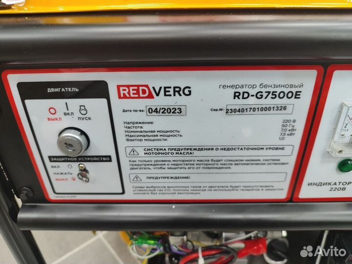 Генератор бензиновый Redverg RD-G7500E