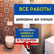 Ремонт квартир, Оболенск