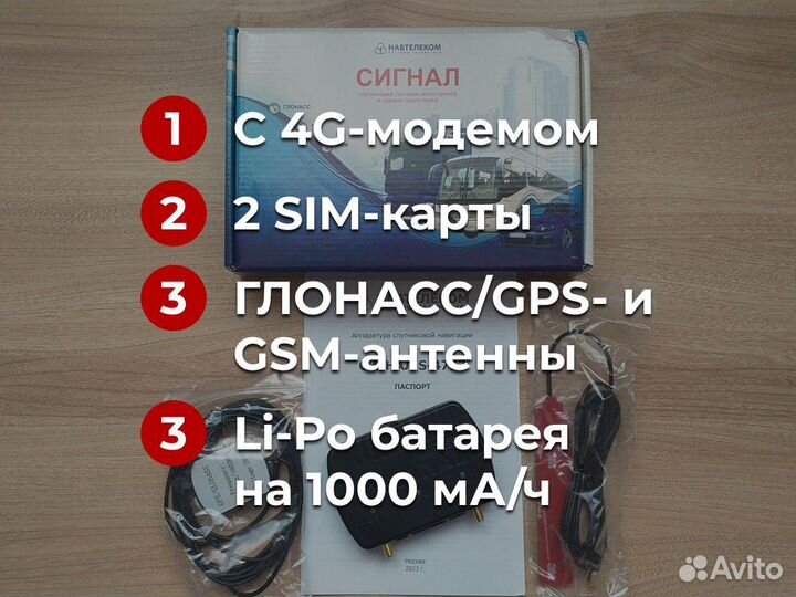 Асн «Сигнал S-4752» с АКБ (4G LTE) 2 SIM-карты