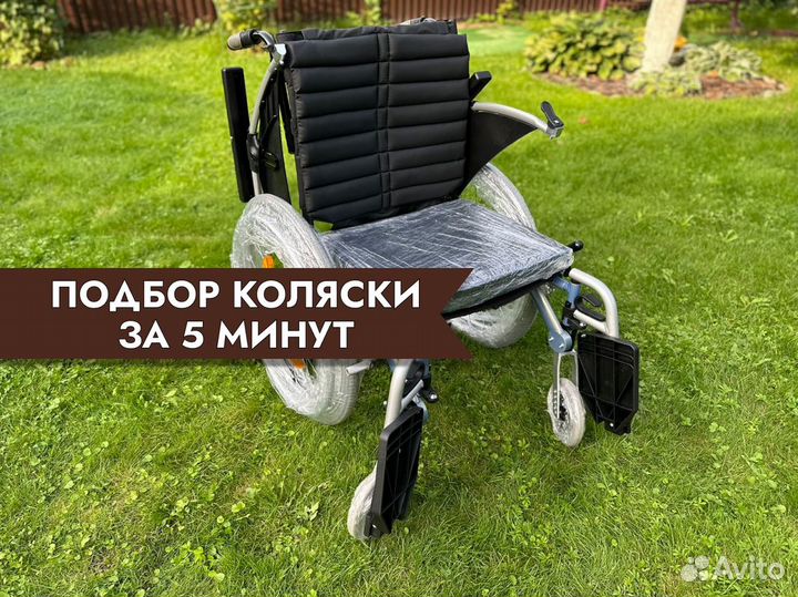 Инвалидная коляска комнатная для дома