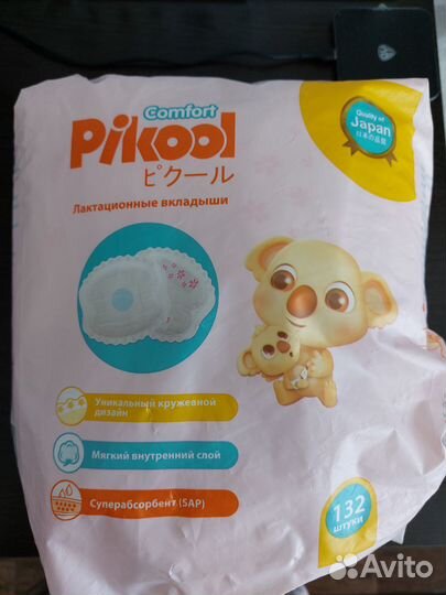 Прокладки,вкладыши лактационные