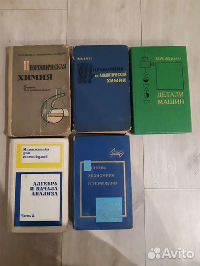 Учебники СССР и России