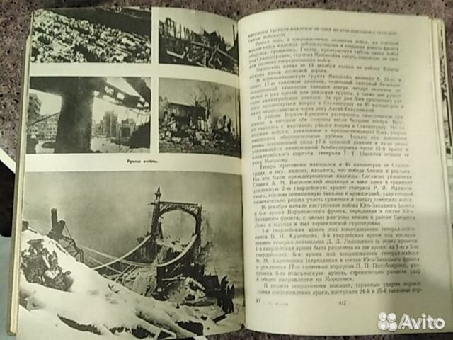 Маршал Г. К. Жуков. Воспоминания и размышления