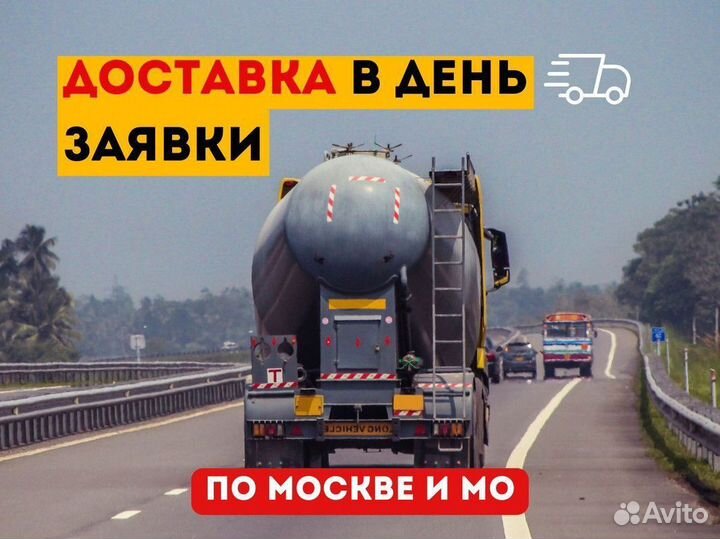 Бетон с доставкой м200