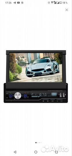 Автомагнитола