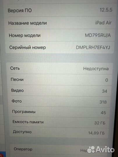 iPad air 1 32gb wi-fi