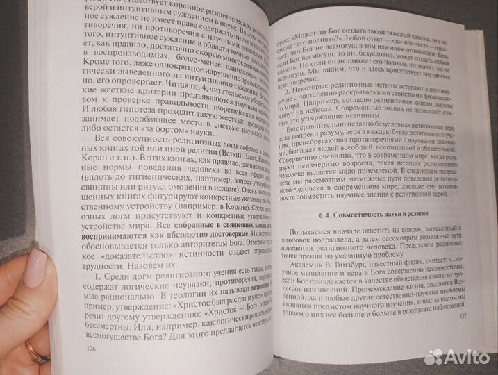 Культура или наука для каждого Власова С. В