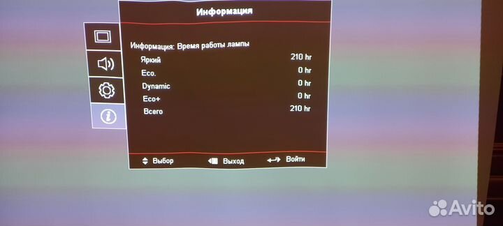 Проектор Optoma