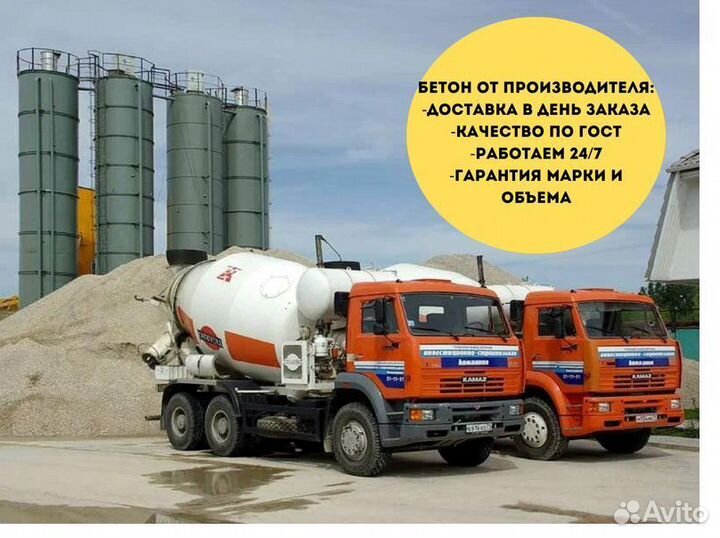 Бетон от производителя
