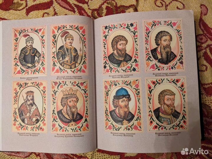 История России