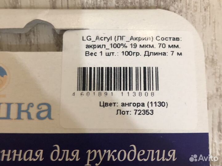 Валяшка лента гребенная, гамма трубочка стеклянная