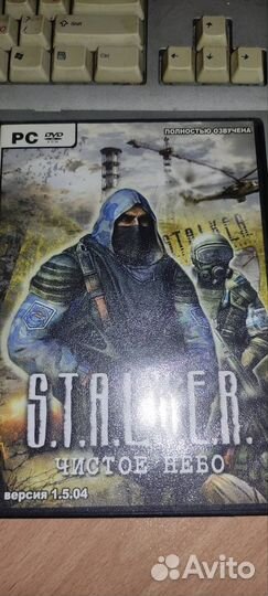 Stalker Чистое небо для компьютера