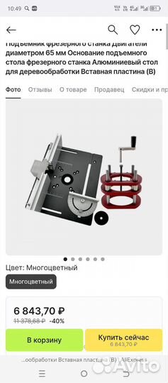 Фрезерный подъемник