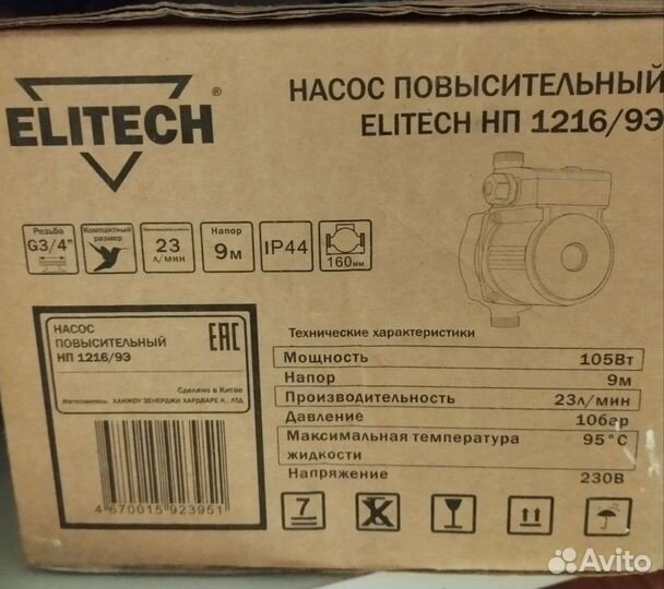 Водяной насос