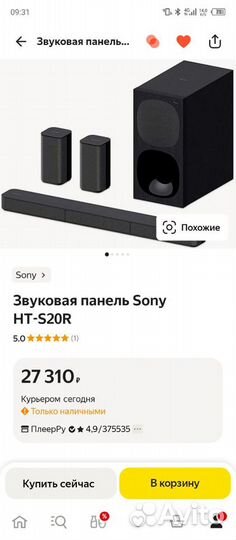 Акустическая система sony