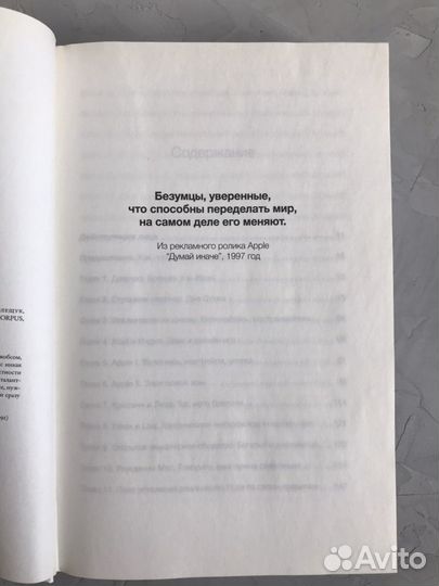Книга «Стив Джобс»
