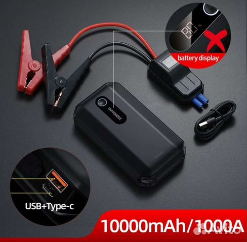 Пускозарядное устройство для авто Baseus 10000 мАч