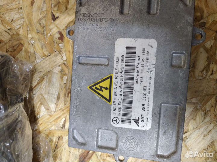 Блок ксенона W221