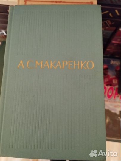 А. С. Макаренко собрание сочинений