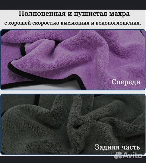 Салфетка для уборки авто и дома