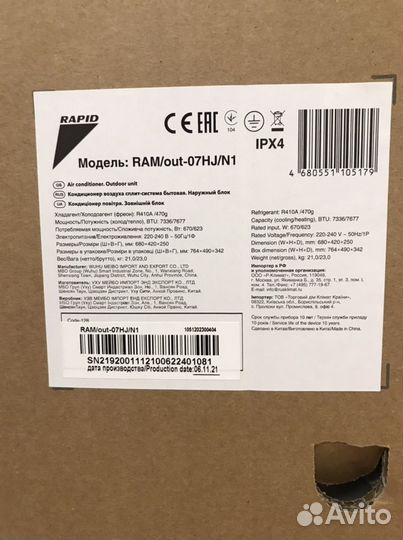 Сплит система 7ка новая