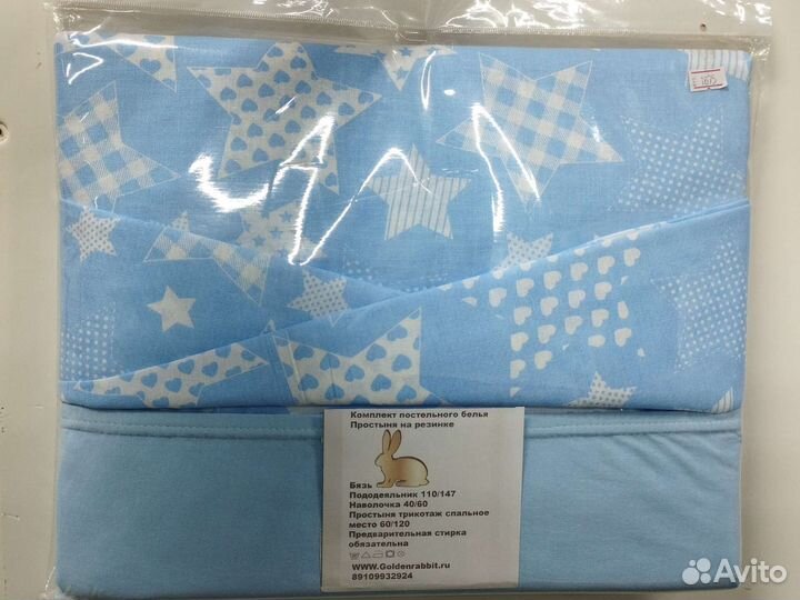 Детское постельное белье в кроватку