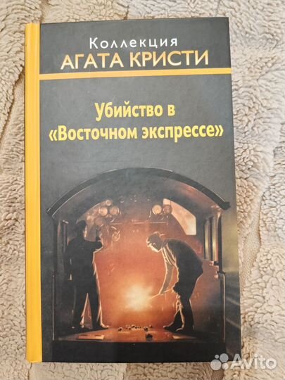 Убийство в 