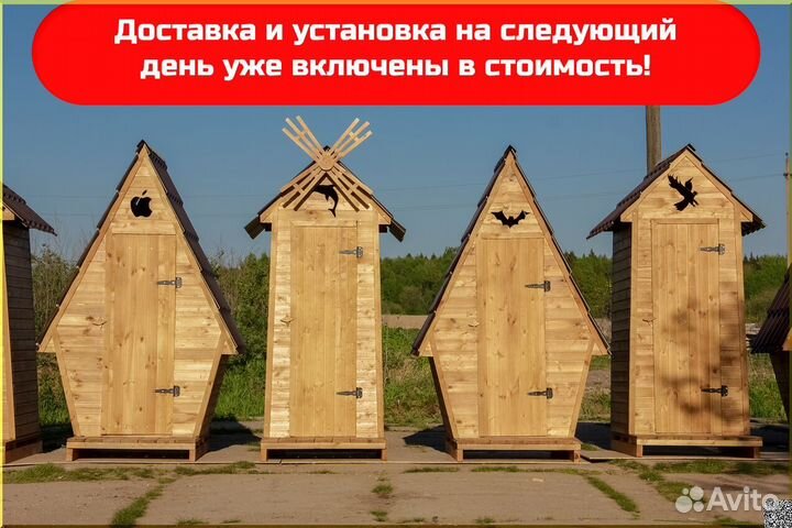 Дачный туалет с установкой KEY674