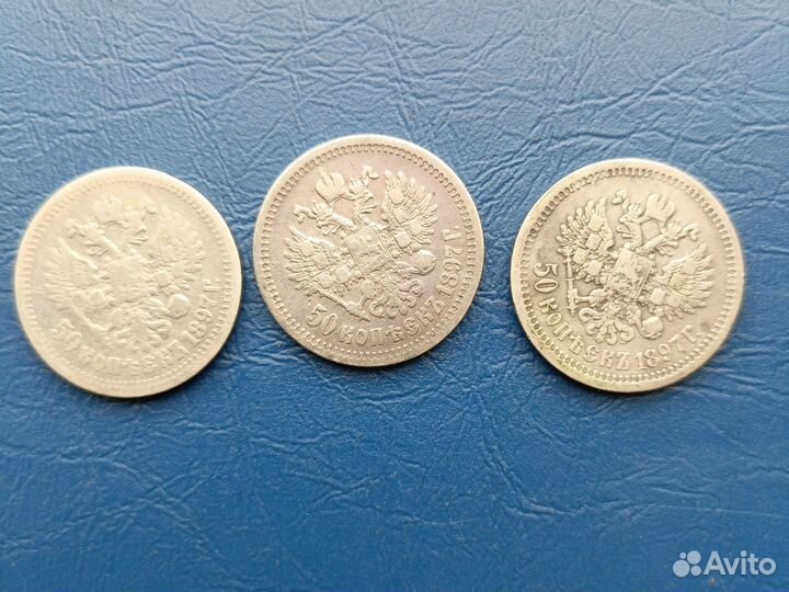 Продаю полтины 50 копеек1896,97,99, 1812,1894,1914
