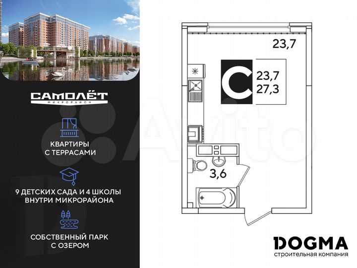 Квартира-студия, 27,3 м², 13/16 эт.