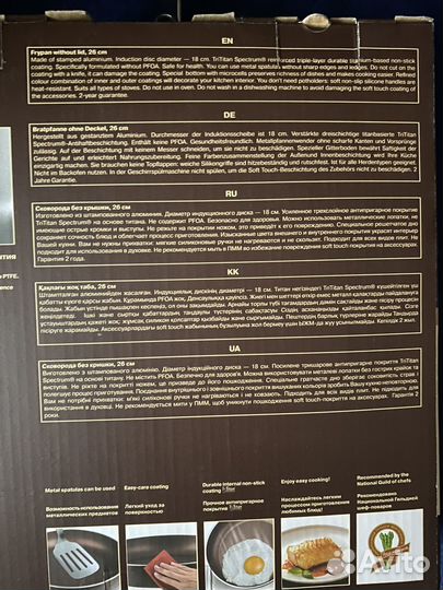 Сковородки Rondell 26 см