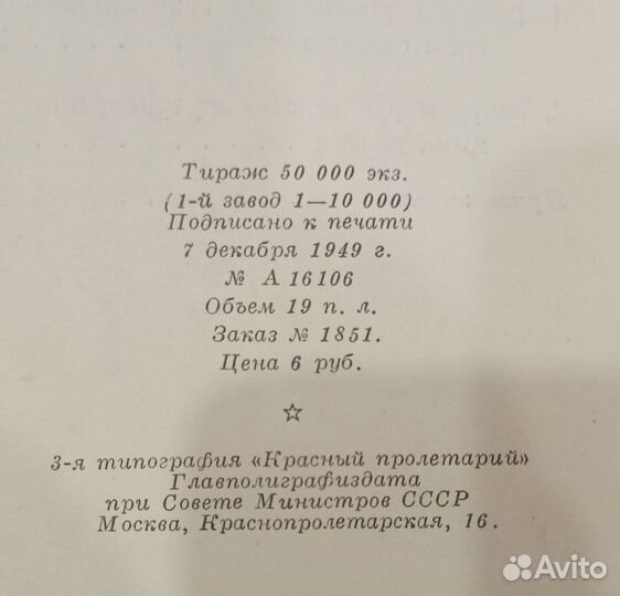 Книги. И. Сталин