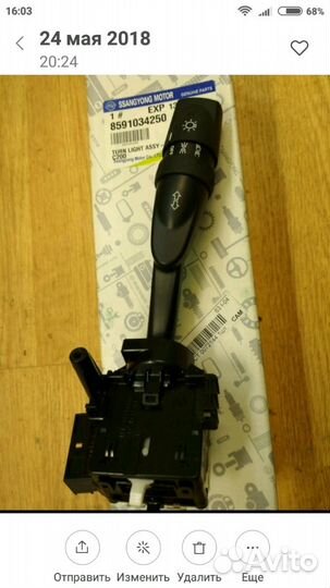 Подрулевой переключатель