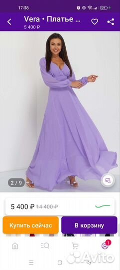 Вечернее платье в пол 50 52 размеров