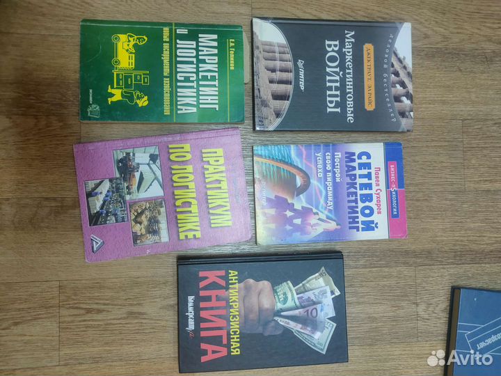 Книги по саморазвитию, экономике и логистике
