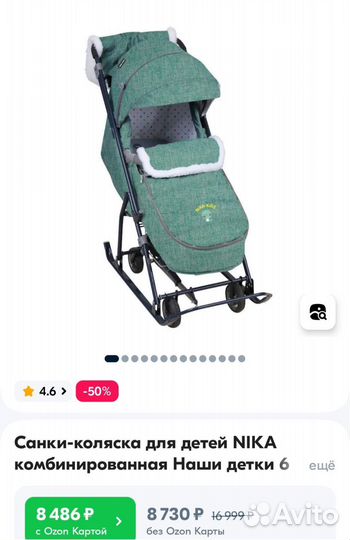 Детские санки коляска