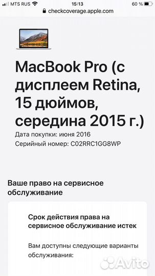 Macbook pro 15 2015 на запчасти