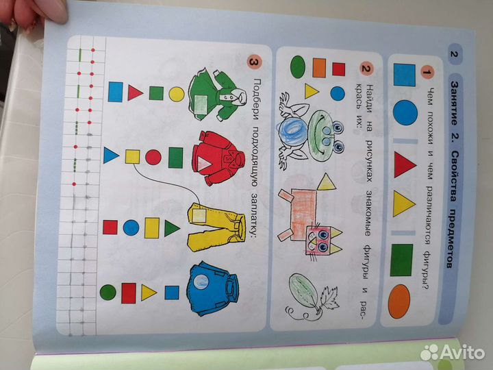 Учебник раз- ступенька, два- ступенька 5-6 лет