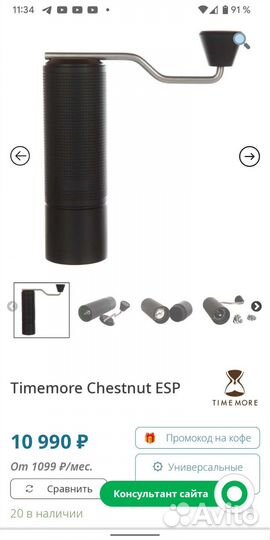 Кофемолка ручная timemore chestnut esp