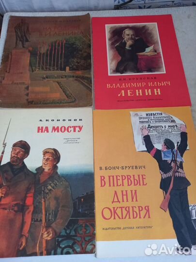 Книги о Ленине