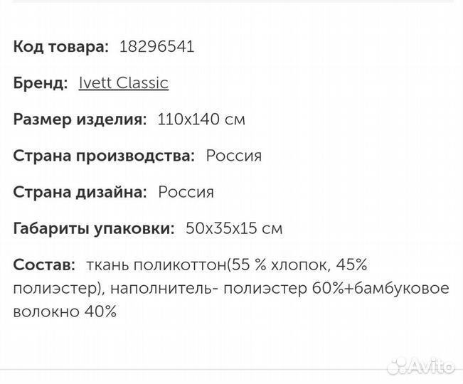 Одеяло детское 110х140