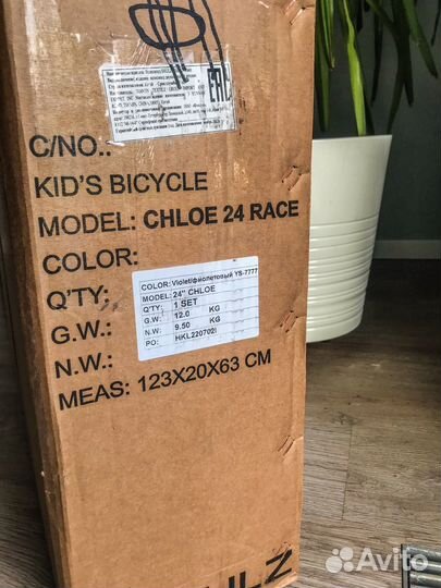 Велосипед детский Shulz Chloe 24 Race фиолетовый