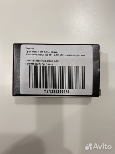 Линзы для глаз карие, новые