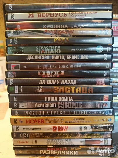 DVD диски с фильмами