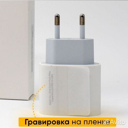 Комплект зарядки для iPhone