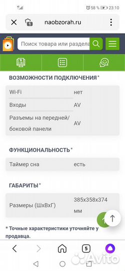 Телевизор 14
