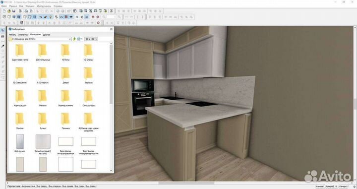 Кухонная библиотека premium PRO100 + kray